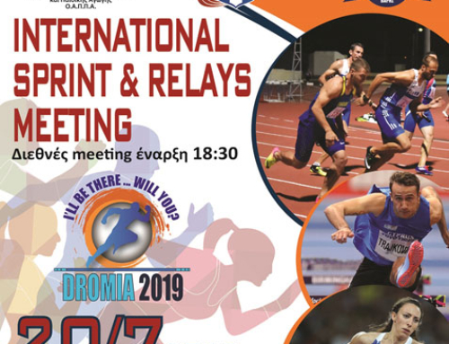 Dromia 2019 – Διεθνής Αγώνας Στίβου, 26 Μαΐου 2018 στη Βάρη